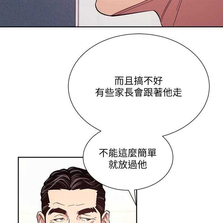 《慈爱管教》第55话 55_帮助 第31页