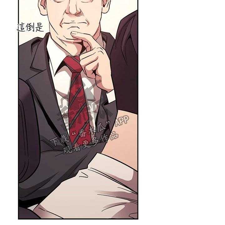 《慈爱管教》第55话 55_帮助 第32页