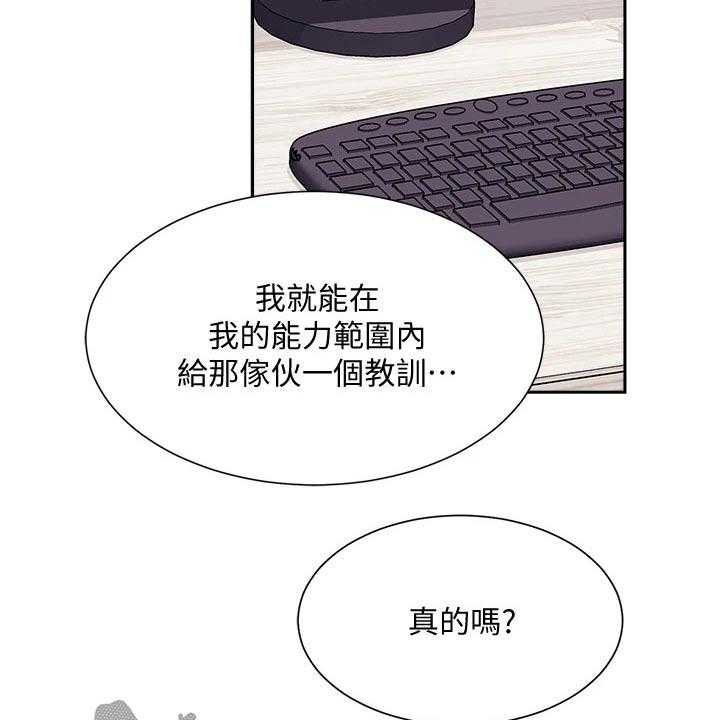 《慈爱管教》第55话 55_帮助 第34页