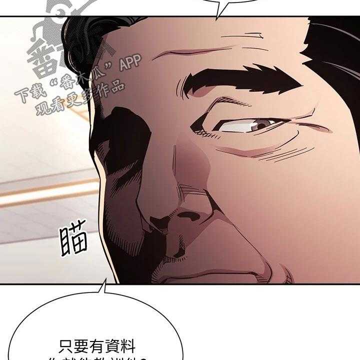 《慈爱管教》第55话 55_帮助 第35页