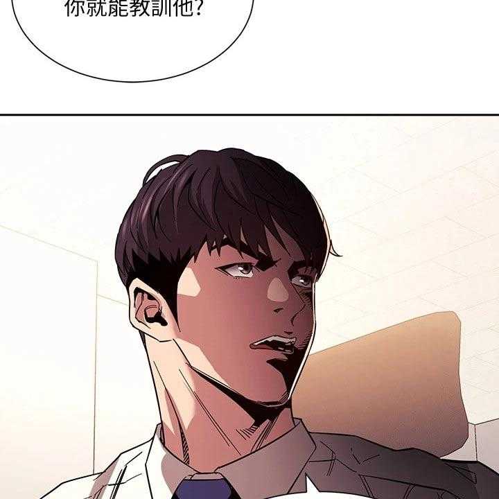 《慈爱管教》第55话 55_帮助 第36页