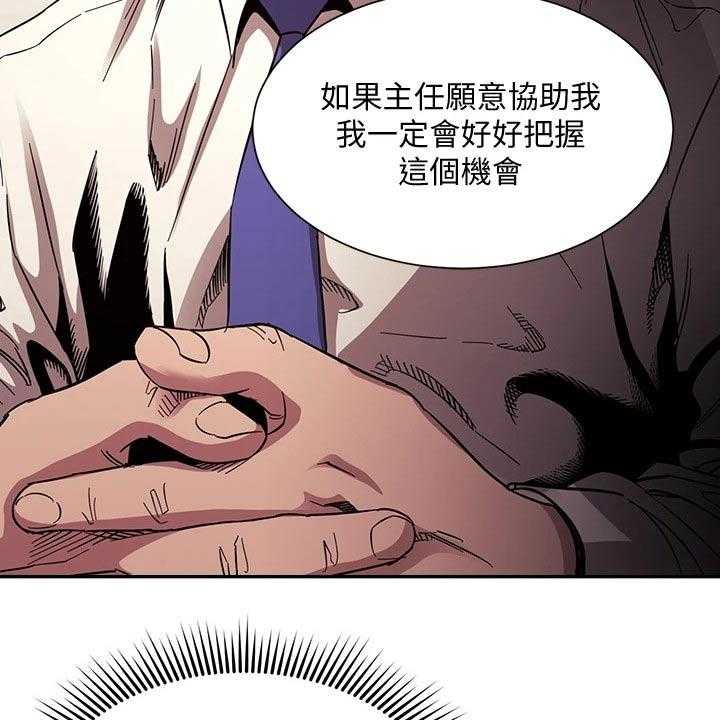 《慈爱管教》第55话 55_帮助 第37页