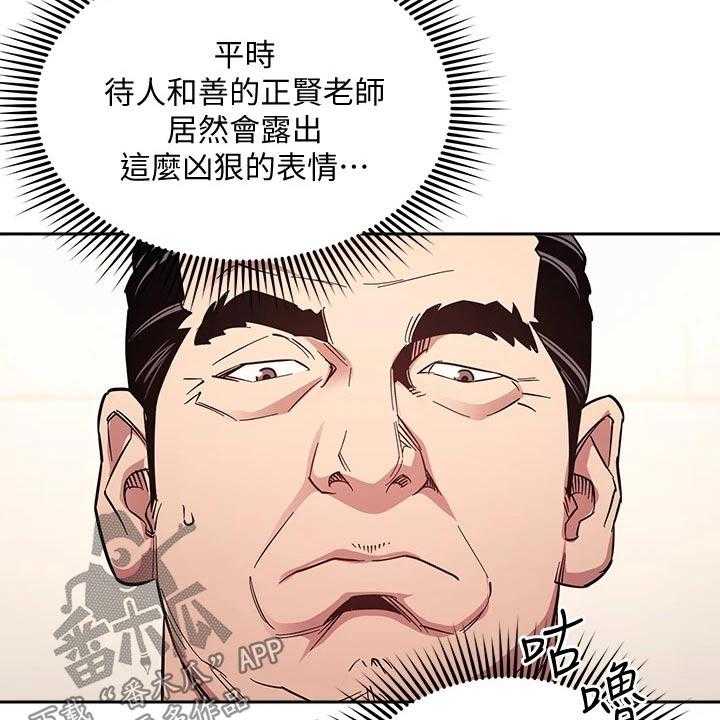 《慈爱管教》第55话 55_帮助 第38页