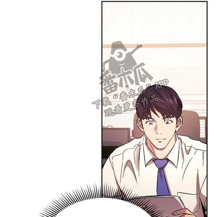 《慈爱管教》第55话 55_帮助 第3页