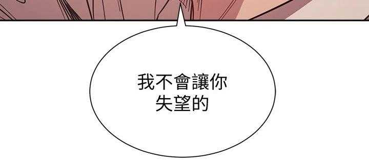 《慈爱管教》第55话 55_帮助 第42页