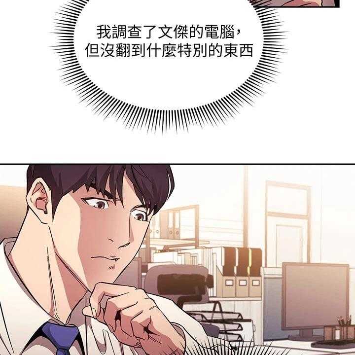 《慈爱管教》第55话 55_帮助 第4页