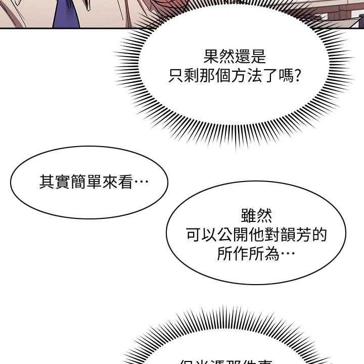 《慈爱管教》第55话 55_帮助 第5页