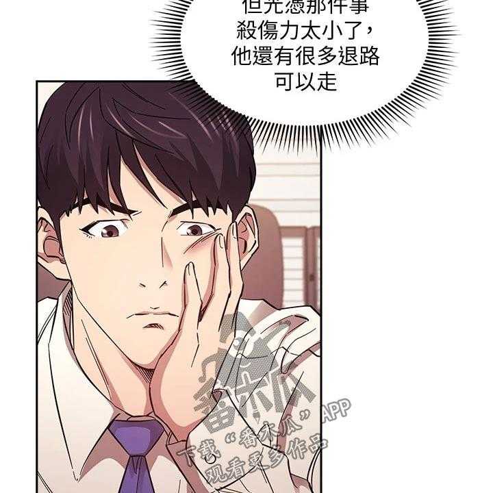 《慈爱管教》第55话 55_帮助 第6页
