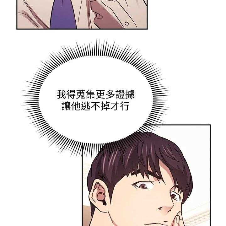 《慈爱管教》第55话 55_帮助 第7页