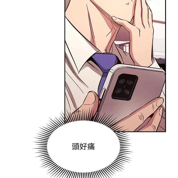 《慈爱管教》第55话 55_帮助 第8页