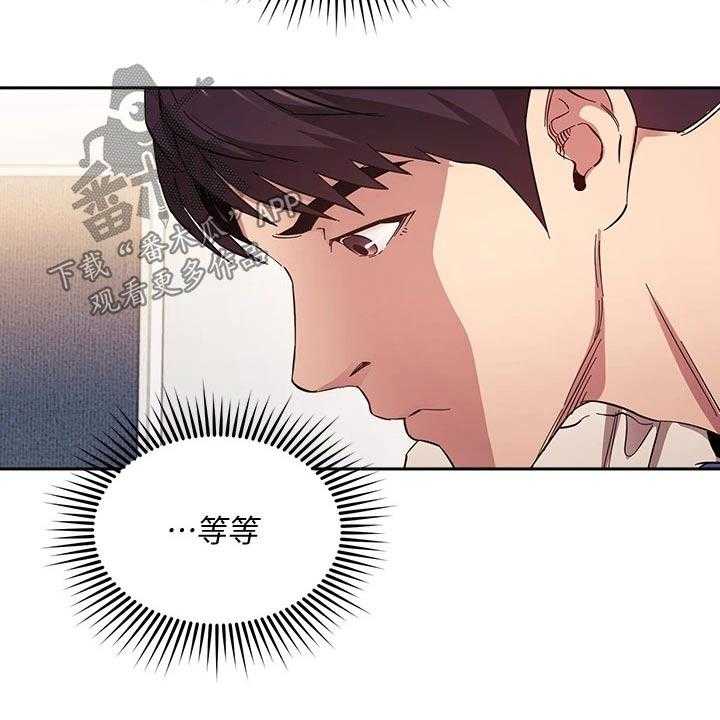 《慈爱管教》第55话 55_帮助 第9页