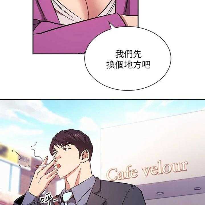 《慈爱管教》第57话 57_制造机会 第11页