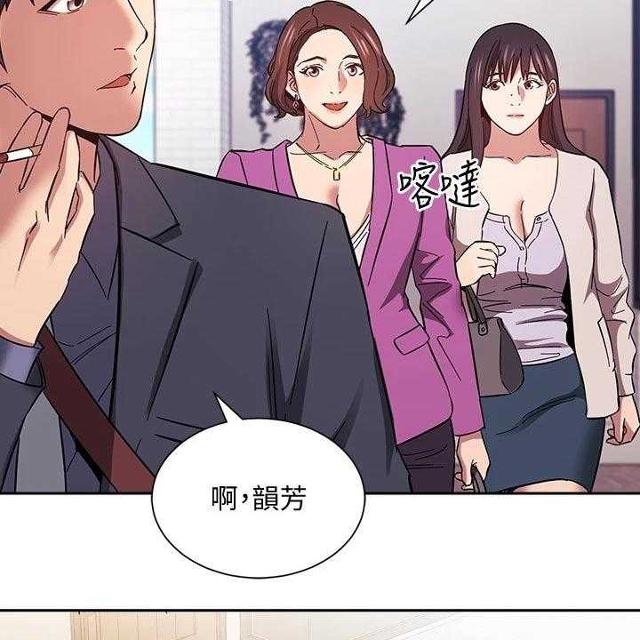 《慈爱管教》第57话 57_制造机会 第13页