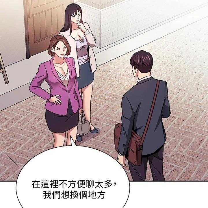 《慈爱管教》第57话 57_制造机会 第14页