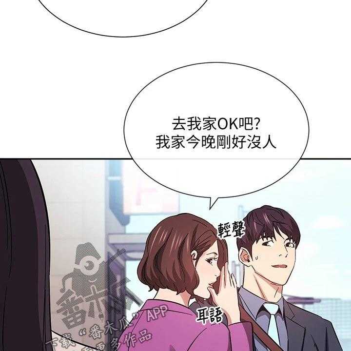 《慈爱管教》第57话 57_制造机会 第15页