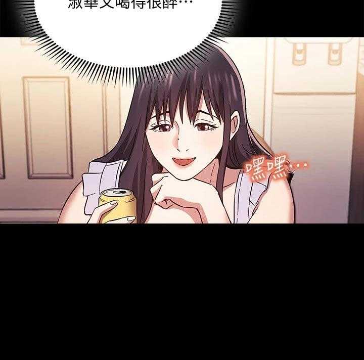《慈爱管教》第57话 57_制造机会 第21页
