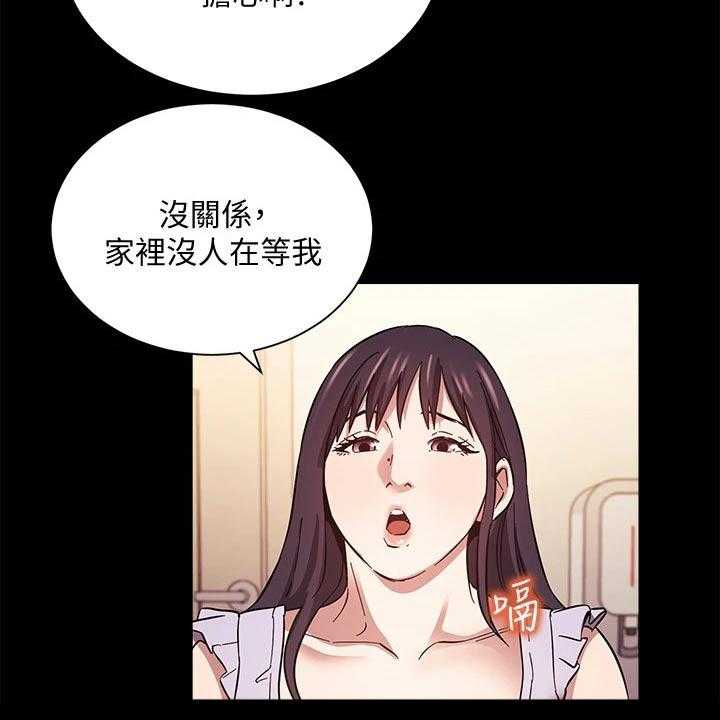 《慈爱管教》第57话 57_制造机会 第24页