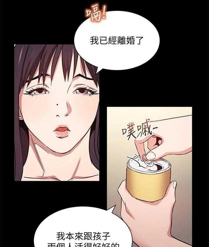 《慈爱管教》第57话 57_制造机会 第25页