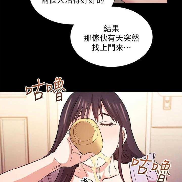 《慈爱管教》第57话 57_制造机会 第26页