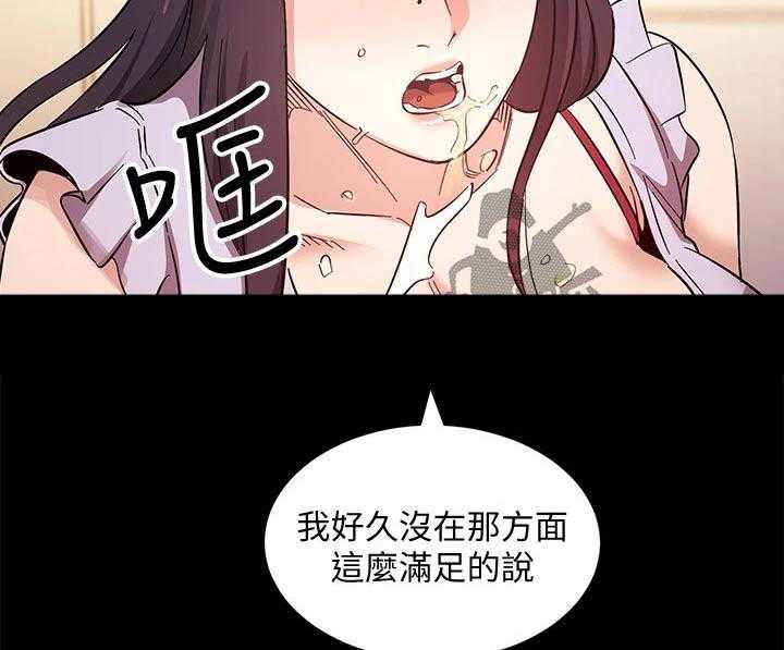 《慈爱管教》第57话 57_制造机会 第28页