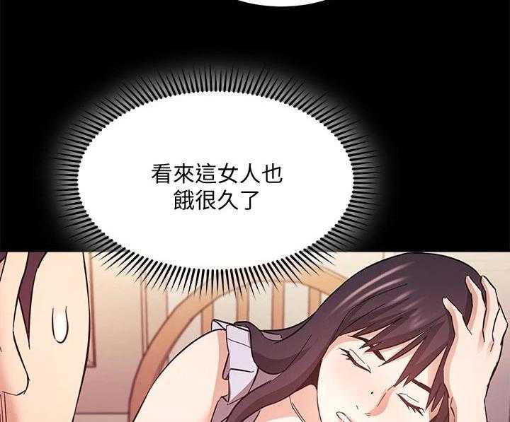《慈爱管教》第57话 57_制造机会 第29页