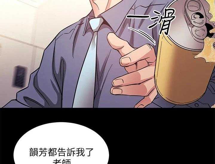 《慈爱管教》第57话 57_制造机会 第33页