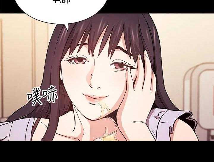 《慈爱管教》第57话 57_制造机会 第34页
