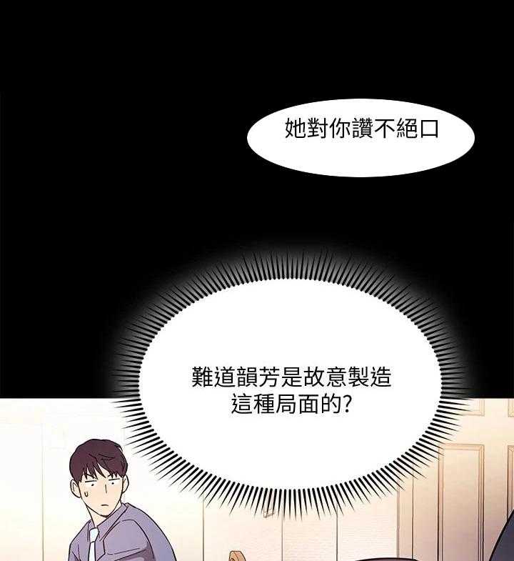 《慈爱管教》第57话 57_制造机会 第35页