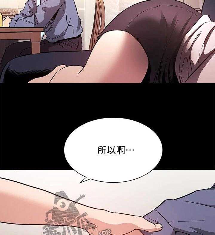 《慈爱管教》第57话 57_制造机会 第36页