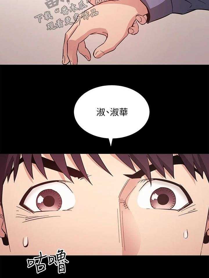 《慈爱管教》第57话 57_制造机会 第37页