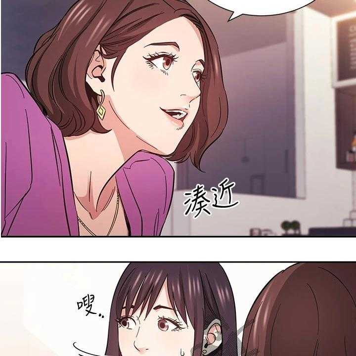《慈爱管教》第57话 57_制造机会 第3页