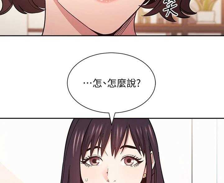 《慈爱管教》第57话 57_制造机会 第5页