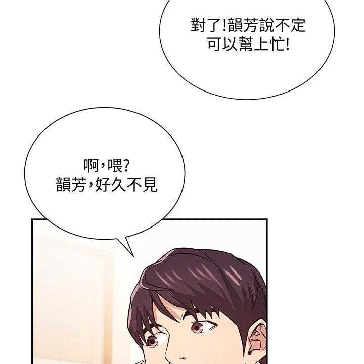 《慈爱管教》第56话 56_家长 第10页