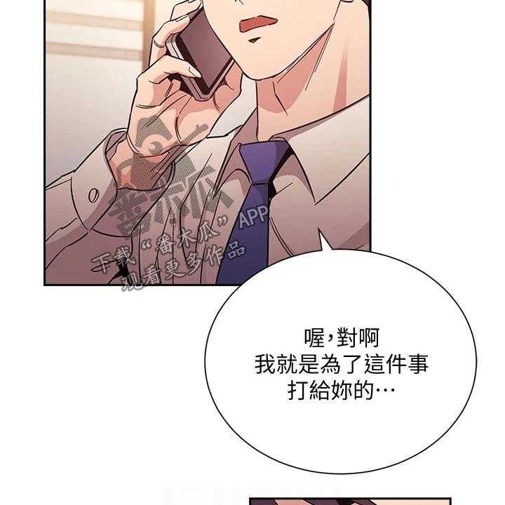 《慈爱管教》第56话 56_家长 第11页