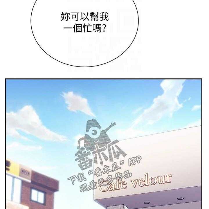 《慈爱管教》第56话 56_家长 第13页