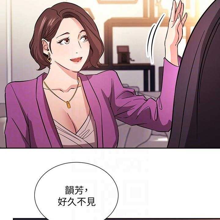 《慈爱管教》第56话 56_家长 第15页