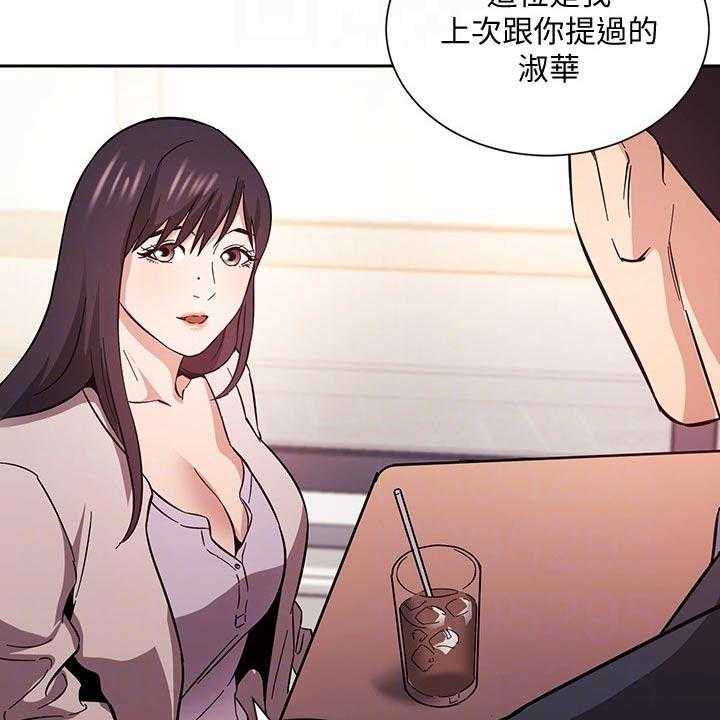 《慈爱管教》第56话 56_家长 第17页