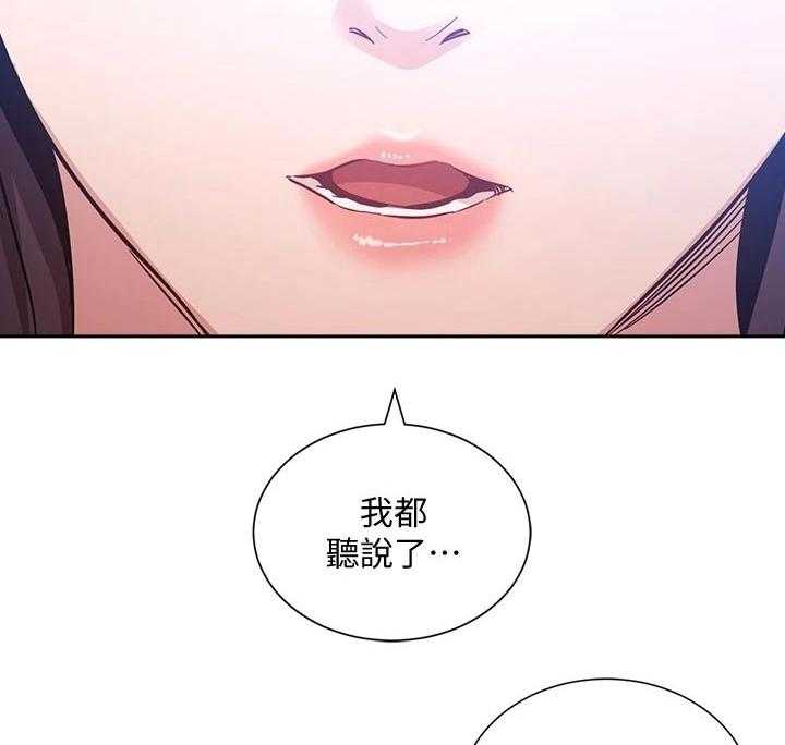 《慈爱管教》第56话 56_家长 第20页