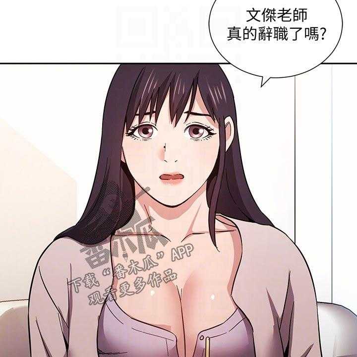 《慈爱管教》第56话 56_家长 第21页