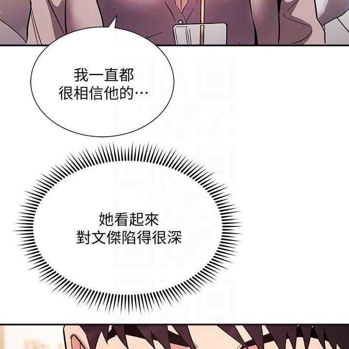《慈爱管教》第56话 56_家长 第22页