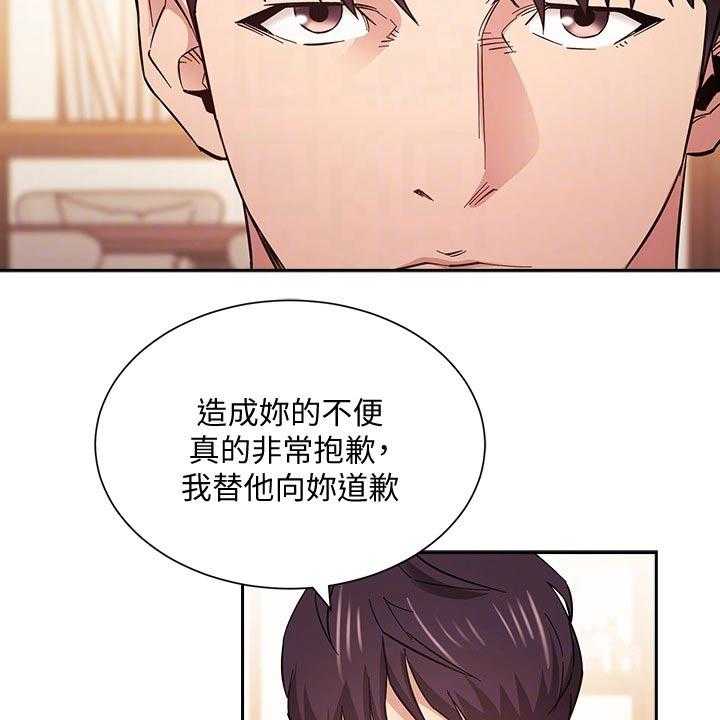 《慈爱管教》第56话 56_家长 第23页