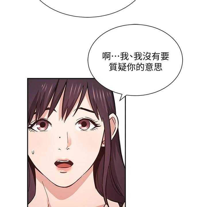 《慈爱管教》第56话 56_家长 第25页