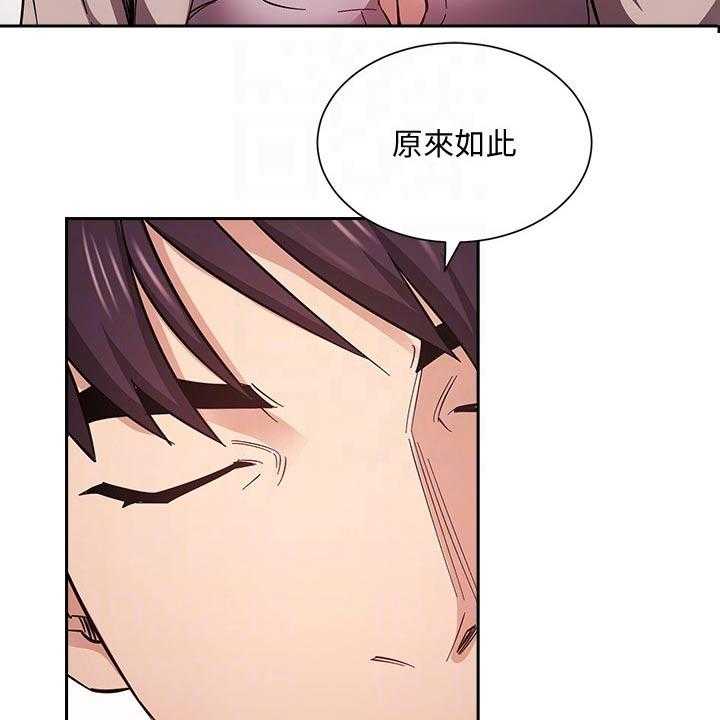 《慈爱管教》第56话 56_家长 第28页