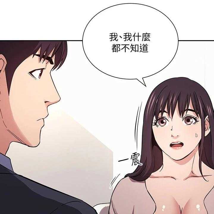 《慈爱管教》第56话 56_家长 第31页