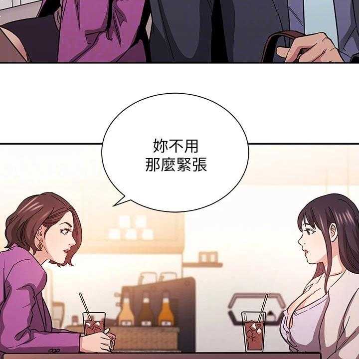 《慈爱管教》第56话 56_家长 第36页