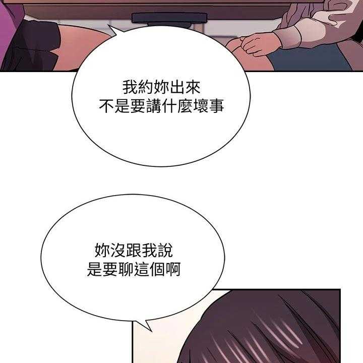 《慈爱管教》第56话 56_家长 第37页