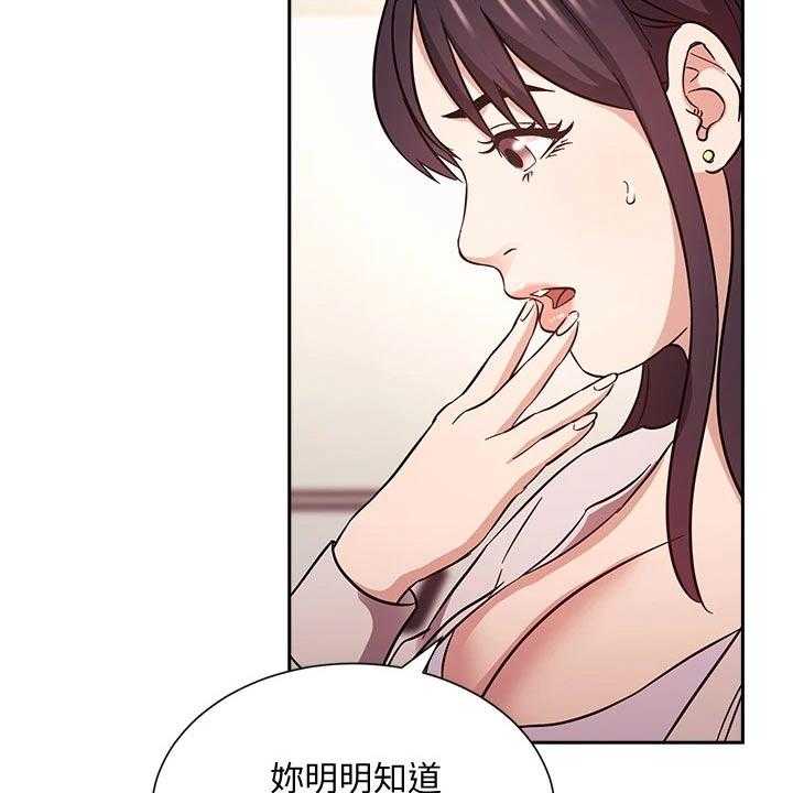 《慈爱管教》第56话 56_家长 第38页