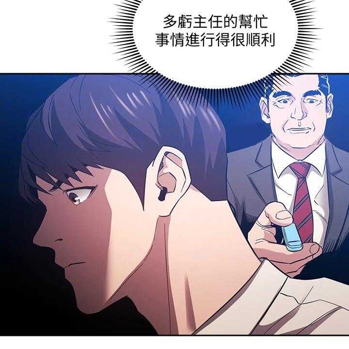 《慈爱管教》第56话 56_家长 第3页