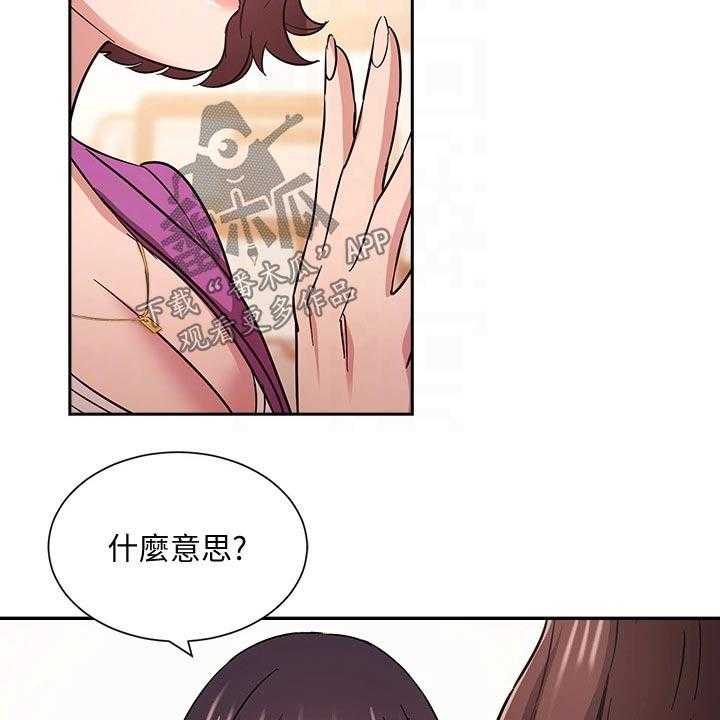 《慈爱管教》第56话 56_家长 第40页