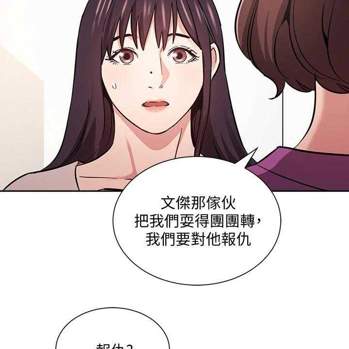 《慈爱管教》第56话 56_家长 第41页